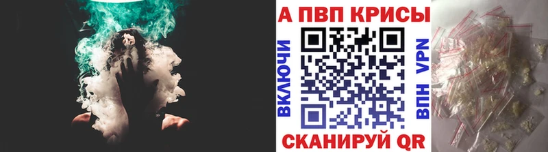 Alpha-PVP Crystall  блэк спрут зеркало  Рассказово 