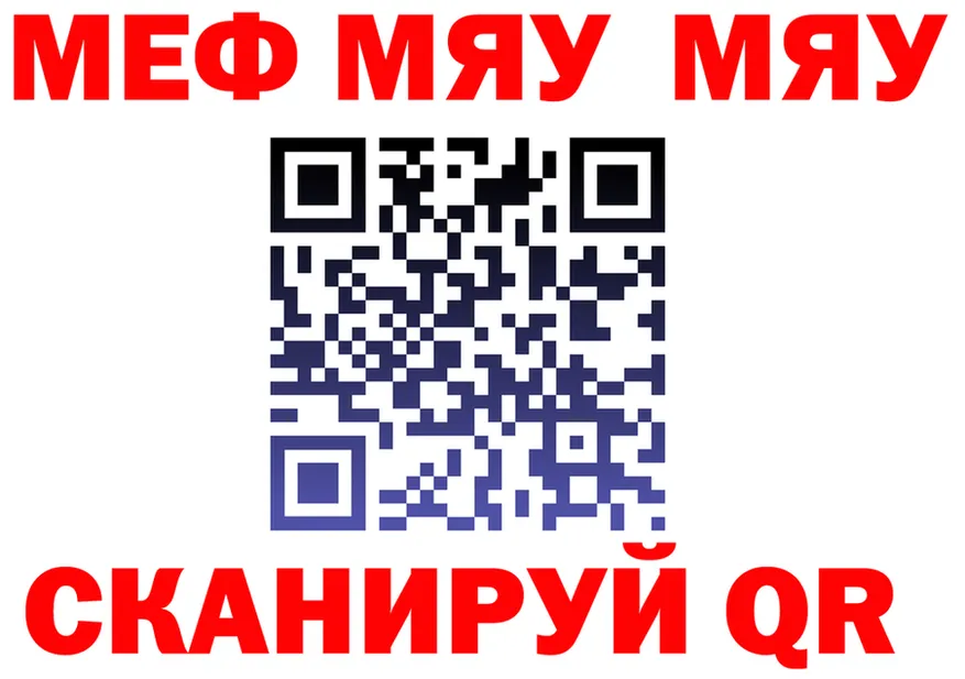 МЯУ-МЯУ VHQ ТОР нарко площадка KRAKEN Рассказово