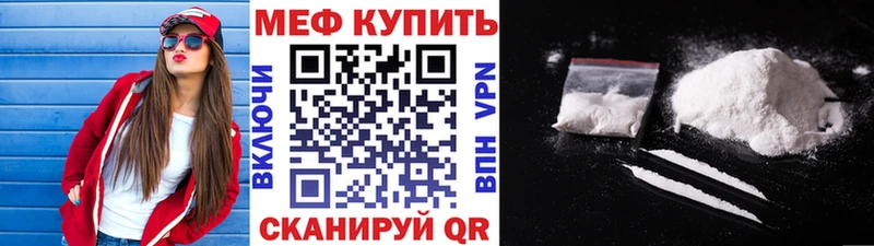 цены   Рассказово  МЯУ-МЯУ кристаллы 